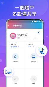 快连手机版下载android下载效果预览图